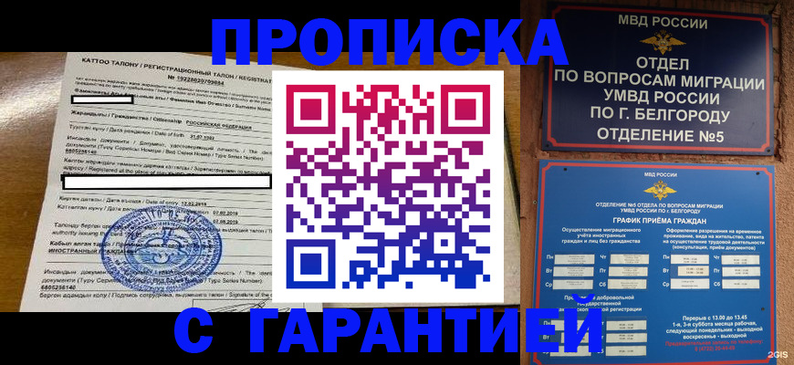 регистрация в Фролово
