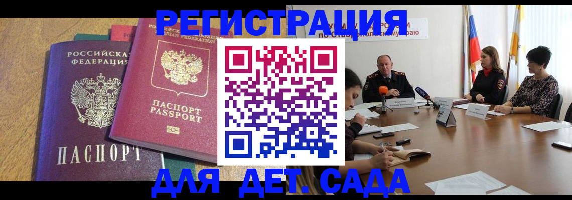прописка штамп в Фролово