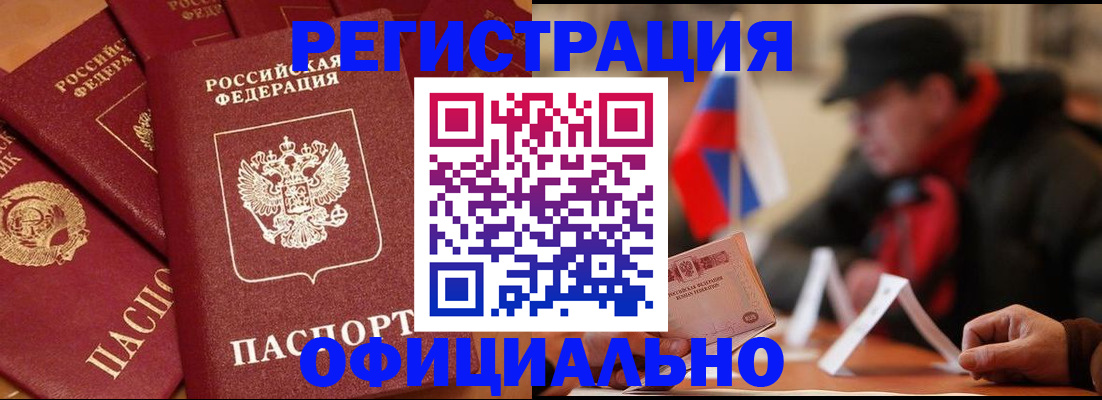 прописка паспорт в Фролово